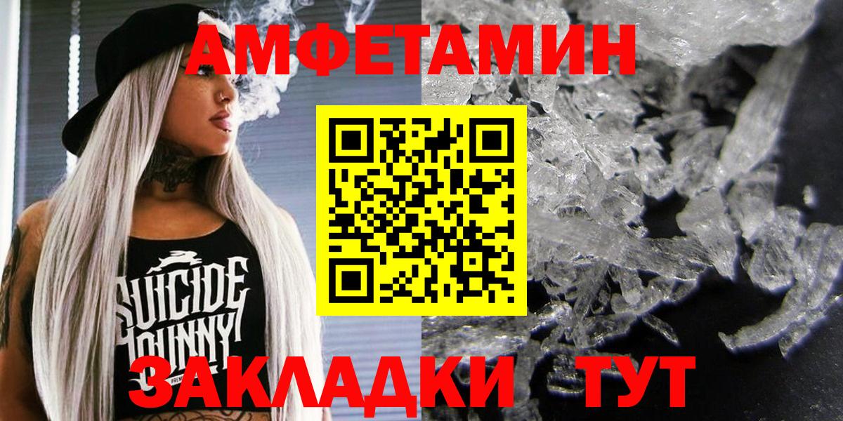 Amphetamine 97%  Амфетамин  Благовещенск  АМФ  Вход с VPN 