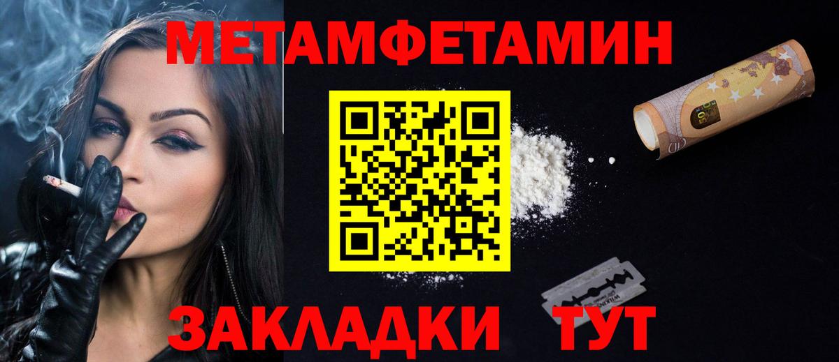 АМФЕТАМИН 98% Благовещенск