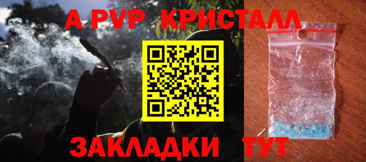 Alpha-PVP крисы CK  Вход с VPN  Благовещенск  хочу наркоту  Альфа ПВП Соль 