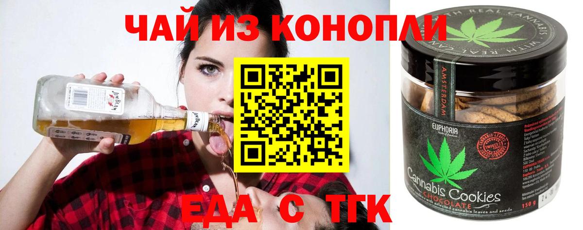 Благовещенск  Canna-Cookies конопля  Вход с VPN 
