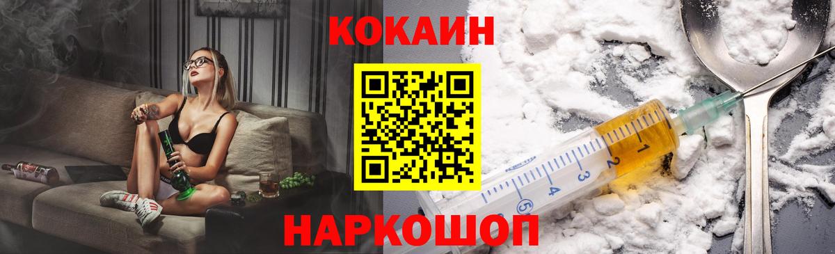 COCAIN 98% Благовещенск