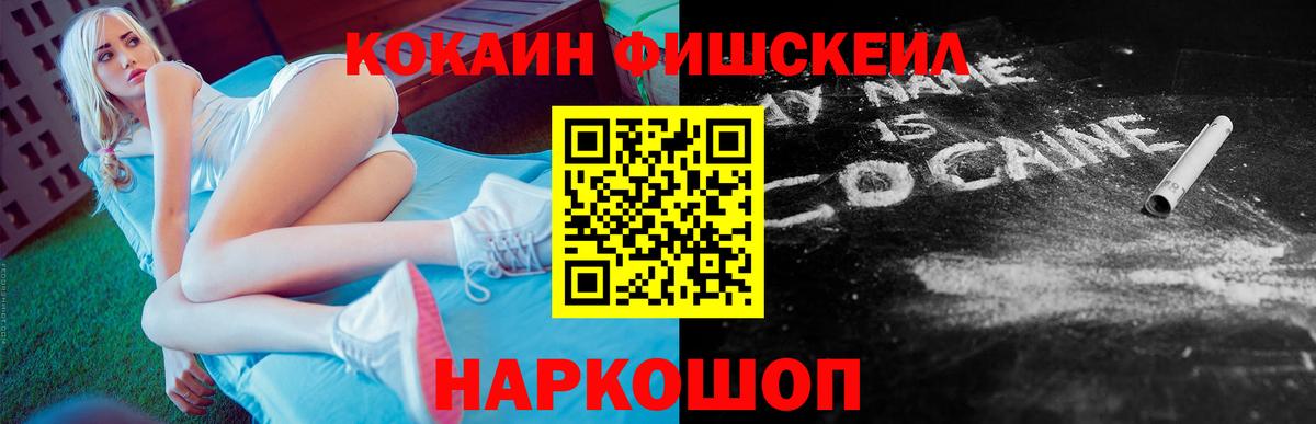 Кокаин Колумбийский  Кокаин 97%  Благовещенск  Вход с VPN 