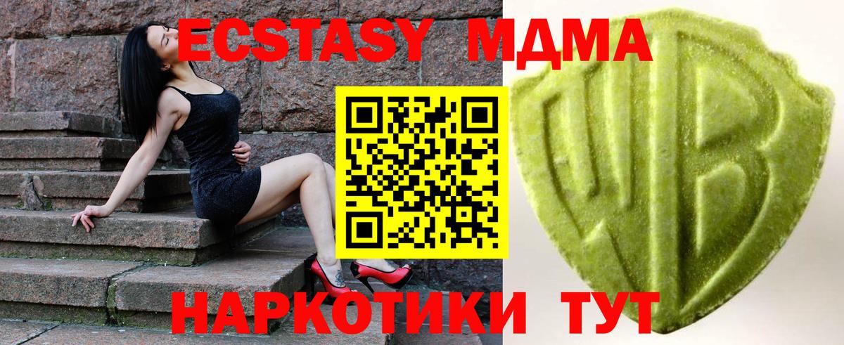 ЭКСТАЗИ диски  Ecstasy  ЭКСТАЗИ круглые  Благовещенск  Вход с VPN 