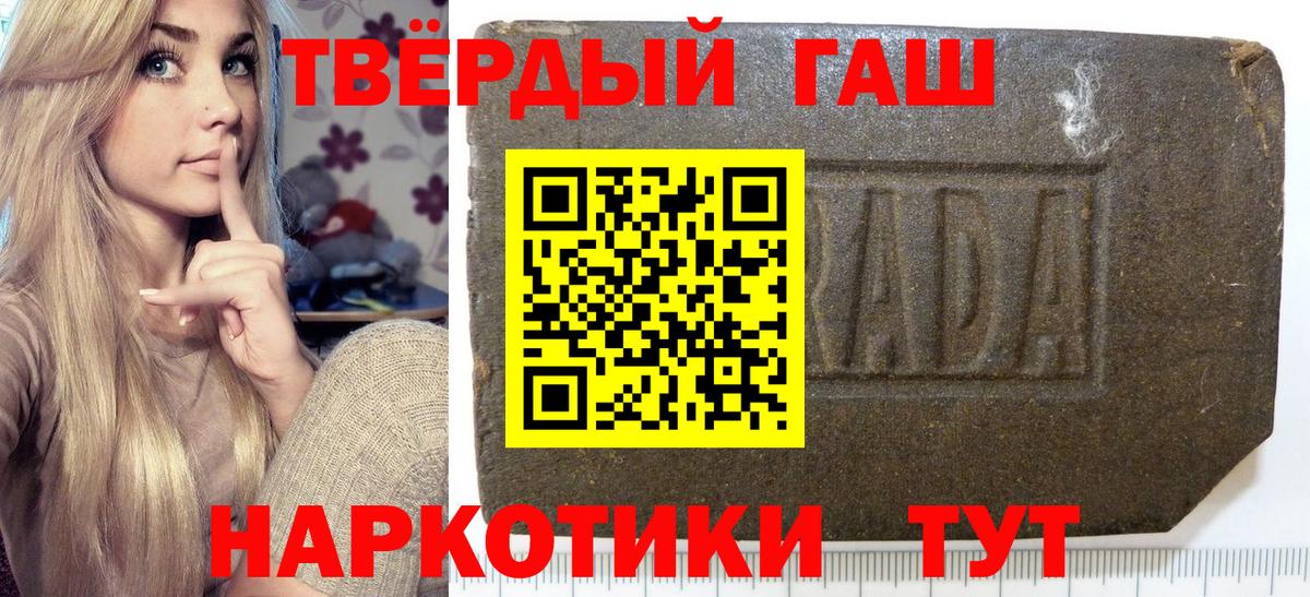 ГАШ ice o lator Благовещенск