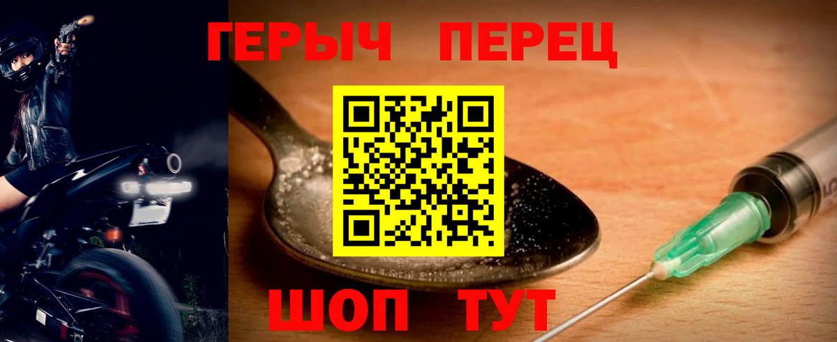 Героин  Вход с VPN  Благовещенск  Героин Афган 
