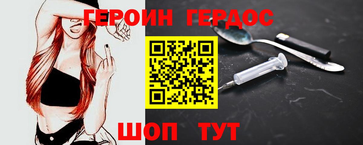 Героин афганец Благовещенск