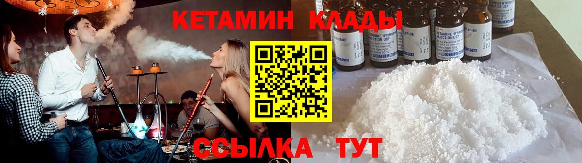 Кетамин VHQ  Вход с VPN  Благовещенск  КЕТАМИН ketamine 
