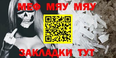 мефедрон Жуковский