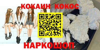 кокаин премиум Дубна