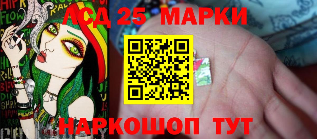 ЛСД экстази ecstasy  Вход с VPN  Благовещенск  LSD-25 экстази кислота 