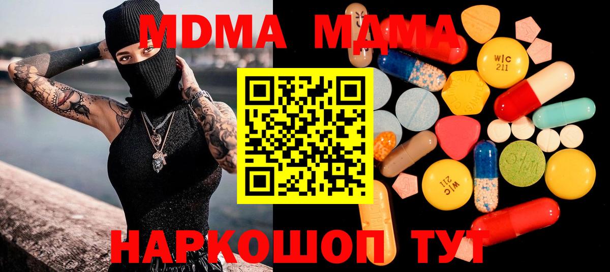 Благовещенск  МДМА  MDMA VHQ  Вход с VPN  MDMA VHQ 