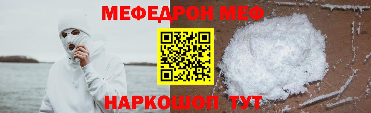 Меф кристаллы Благовещенск