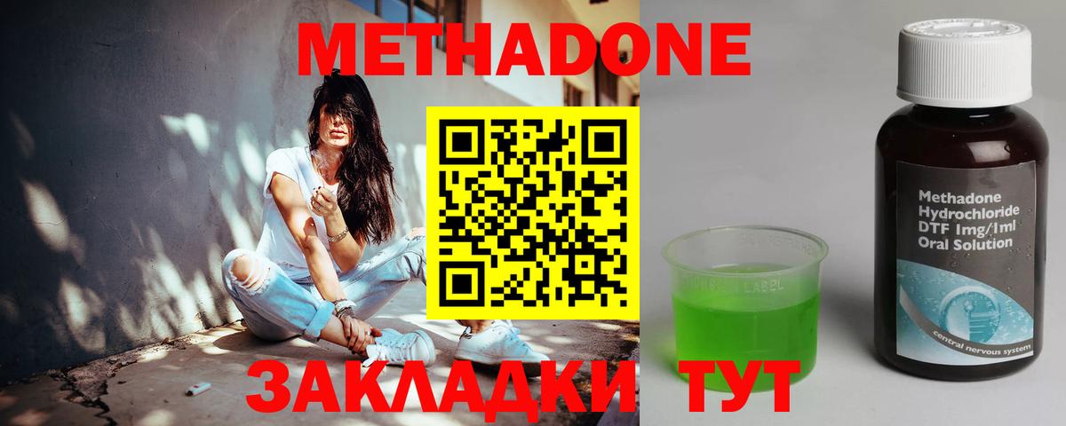 мега рабочий сайт  Метадон кристалл  МЕТАДОН VHQ  Вход с VPN  Благовещенск 