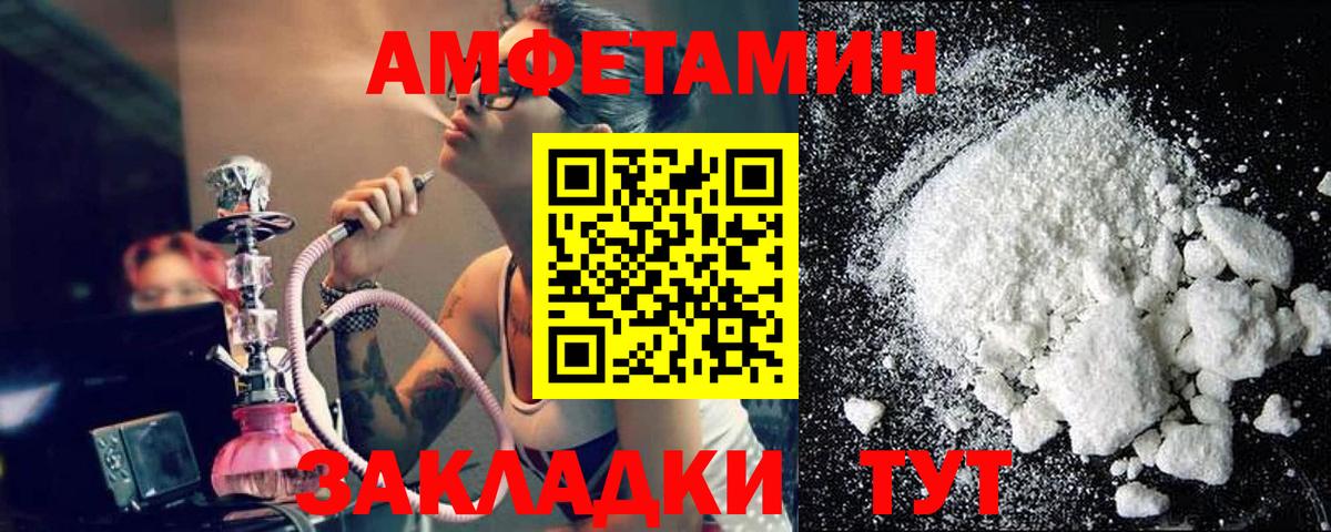 Благовещенск  Первитин витя  Вход с VPN 