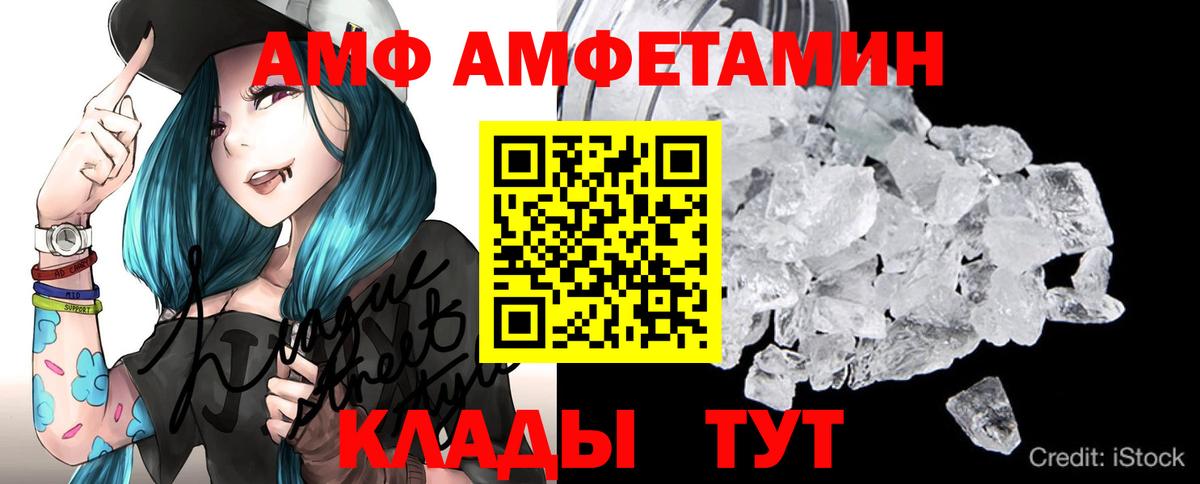 МЕТАМФЕТАМИН Methamphetamine Благовещенск