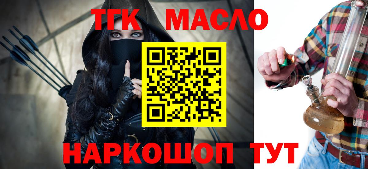 ТГК вейп  Вход с VPN  Благовещенск 