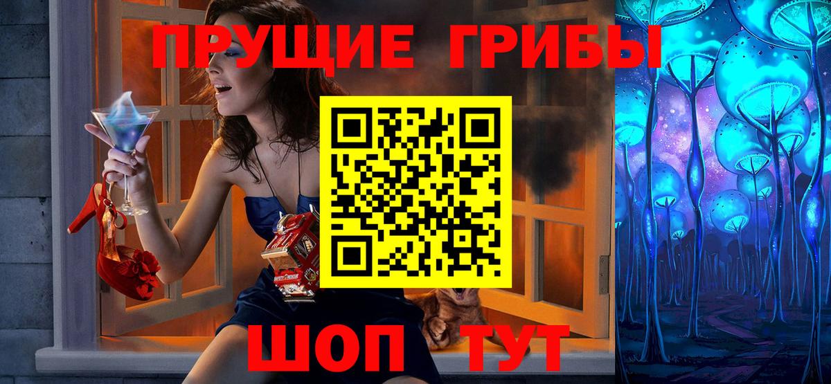Благовещенск  Галлюциногенные грибы мицелий  Вход с VPN  Псилоцибиновые грибы MAGIC MUSHROOMS 