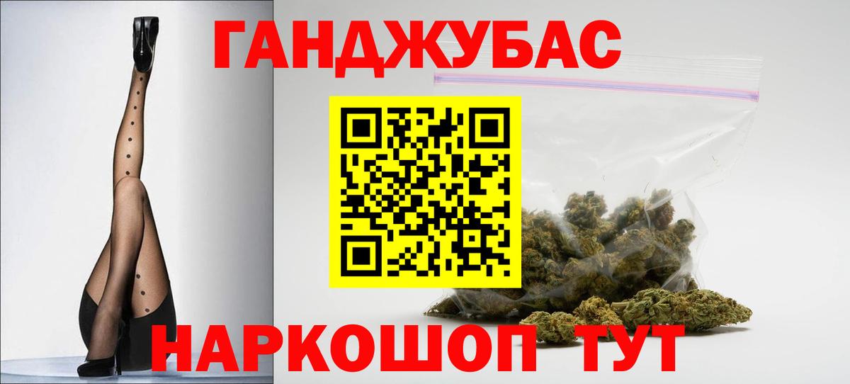Канабис план  Бошки марихуана OG Kush  Благовещенск  Бошки Шишки Ganja  Вход с VPN 